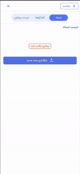 Clinical document sharing
